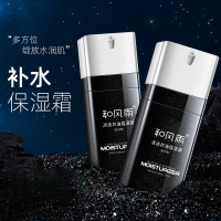 和风雨 醒肤控油保湿霜(滋润型)60g 男士护肤补水保湿面霜乳液护肤擦脸油男士面霜 HYH-045-2