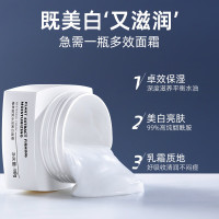 和风雨 植萃紧致水润美白面霜90g 补水保湿乳液面霜润肤擦脸油护脸霜滋润护肤品男士美白面霜 HYH-046