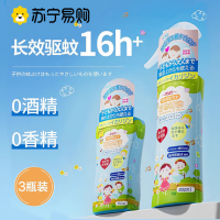日本PMY驱蚊喷雾防蚊虫叮咬驱蚊液花露水儿童婴儿户外蚊香液·达人专享
