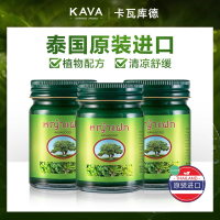 泰国卡瓦库德进口青草膏宝宝防蚊虫叮咬止痒原装正品KAVAGOOD