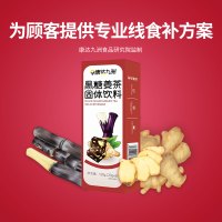 康达九洲黑糖姜茶(盒装)祛寒气去湿调理女生120g/盒