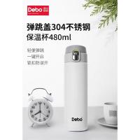 Debo 德铂托马斯304不锈钢保温杯车载杯DEP-719 白色