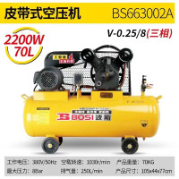 皮带式空压机BS-0.25/8 2.2KW三相(提升款) BS663002A