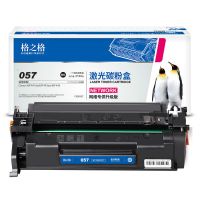 格之格CRG057硒鼓带芯片适用佳能MF441dw MF443dw MF449(个)