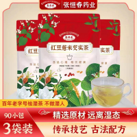 张恒春红豆薏米茶茯苓茶包150g(30包)/3袋