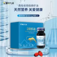 康达九洲南极磷虾油礼盒45g(成品)鱼油升级深海鱼油纯正22.5g*2瓶/盒