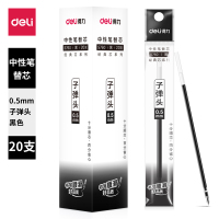 得力/deli S760 0.5mm 黑色 20支 书写用笔类用具