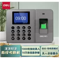 得力(deli)[33113]考勤机人脸+指纹 高灵敏度面部识别快速指纹打卡考勤机 大容量企业员工智能签到机