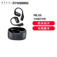 FIIL GS开放式无线蓝牙耳机不入耳运动跑步长续航手机电脑耳机 黑色