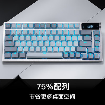 ROG夜魔机械键盘 无线/蓝牙三模游戏键盘 NX雪武白轴