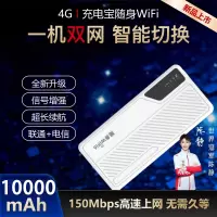 芯精灵充电宝式随身wifi大容量电池便携移动wifi无线路由器4G版