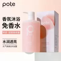 柏缇元气桃桃沐浴露475ml 氨基酸保湿持久留香男女通用香水沐浴乳液
