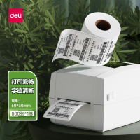 得力12017三防热敏标签纸(60*30mm-800张)(白)( 卷/筒) 60筒/件 一箱