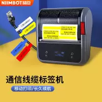 精臣线缆标签机 B3S