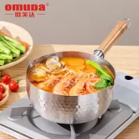 欧美达(Omuda) 不锈钢日式雪平锅 家用宝宝辅食锅泡面锅 无涂层汤锅奶锅