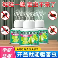 芯讯徵 驱虫魔盒 5盒 植物萃取 有效驱赶多种害虫