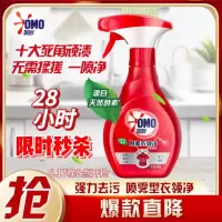 奥妙酵素衣领净400ml