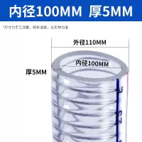 艾克心 防爆软管 内径100mm外径110(壁厚5)(单位:米)