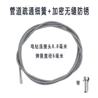 艾克心 尿兜疏通弹簧 (带电钻接头)直径6毫米[长5米]无缝加密弹簧7514号钢[易过弯耐用防锈] (单位:条)