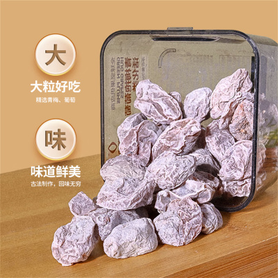 佰斯纳特青梅抱葡萄240g/罐