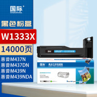国际 兼容W1333X硒鼓(硒鼓一体)含芯片标准容量黑色单支装(适用HPLaserJet,M437n,M437dn,M4