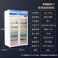 星星(XINGX)LSC-818Y展示柜冷藏保鲜柜双开门立式冰柜1200x650x1940