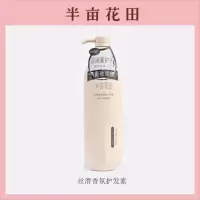 半亩花田护发素500g
