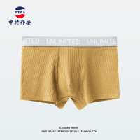 内裤 中特邦安 ZT-NKNS136 平角裤 男士 自然腰 均码 1 棉