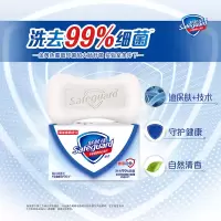 舒肤佳香皂100g
