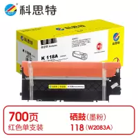 科思特/KST K 118A(W2083A) (带芯片) 粉盒 专业版 700页 1支 1107032852