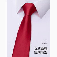 酒红色拉链款领带