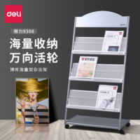 得力(deli)3层金属报刊杂志架书刊架 宣传册展示架书架落地资料架 高1.27米 9308