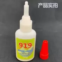 919油性胶水 胶水强力胶高分子植物浓缩原胶补胎[10个装]