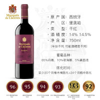 艾木茜MC(卡塞里侯爵)珍藏陈酿干红750ml