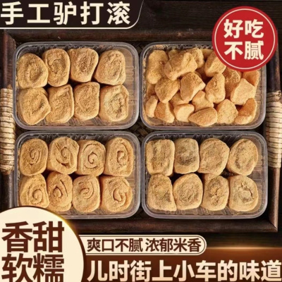 晟吉糯东北正宗驴打滚打糕豆面卷芝麻卷纯手工速食休闲零食450g*4