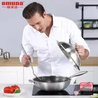 欧美达(Omuda) 物理不粘锅不锈钢不粘层少油烟炒菜锅多功能家用燃气电磁炉通用 32CM不锈钢手柄+不锈钢盖有侧耳