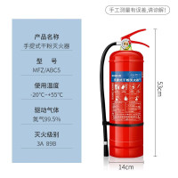 湖消 干粉灭火器5公斤手提式消防灭火器 MFZ/ABC5