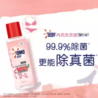 奥妙酵素内衣洗衣液100g