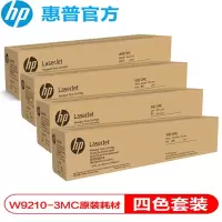 惠普(HP) W9210MC-W9213MC 四色碳粉盒套装 适用惠普E78323/E78325/E78330 系列打印机