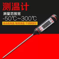 探针式电子温度计-40℃-300℃工业用电子温度计电子测温仪食品温度计带探头针式工业温度计家用