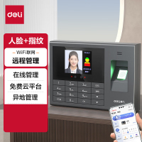 得力(deli)3765CS智能云考勤机 打卡机人脸+指纹 黑色