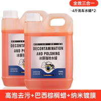 洗车液水蜡带喷壶套装洗车泡沫清洗剂专用强力去污大桶清洁 4L水蜡-赠油膜清洁剂