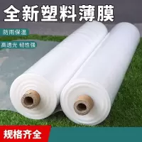 农用薄膜大棚膜白色加厚塑料薄膜棚膜薄膜透明无滴膜保温塑料布 1.6m*6s*25kg