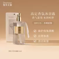 独特艾琳香氛沐浴露350ml-我的少年