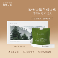 独特艾琳车载香薰·空山雪茶 13g