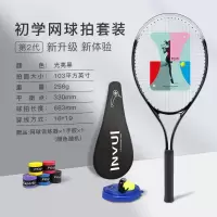 英辉(INVUI) 网球拍初学者训练拍网球回弹训练器 带线网球+手胶+拍包 黑色