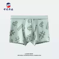 内裤 中特邦安 ZT-NKNS199 平角裤 男士 自然腰 均码 1 棉