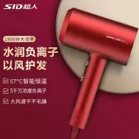 超人(SID) DJ818 吹风机家用 电吹风筒水润负离子1800W大功率大风量速干吹风机 红色