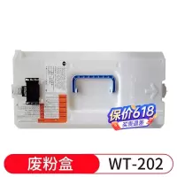 佳能彩色复合机IRC3520原装废粉盒