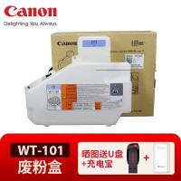 佳能彩色复合机IRC3520原装废粉盒